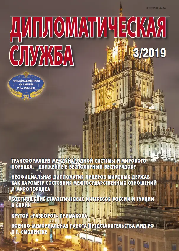 DiplomatSluzhba.webp