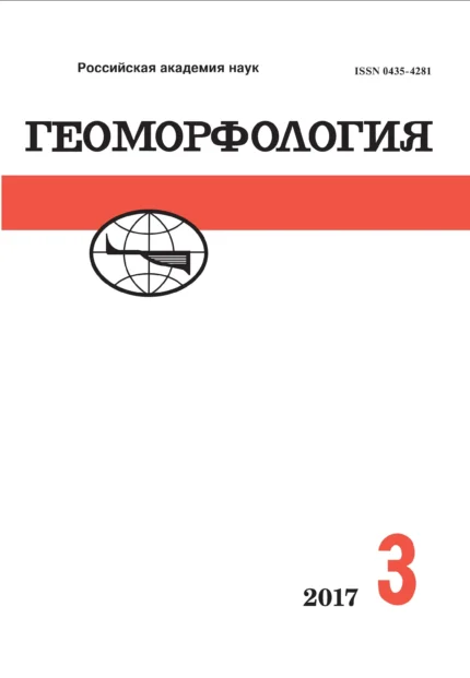 Геоморфология