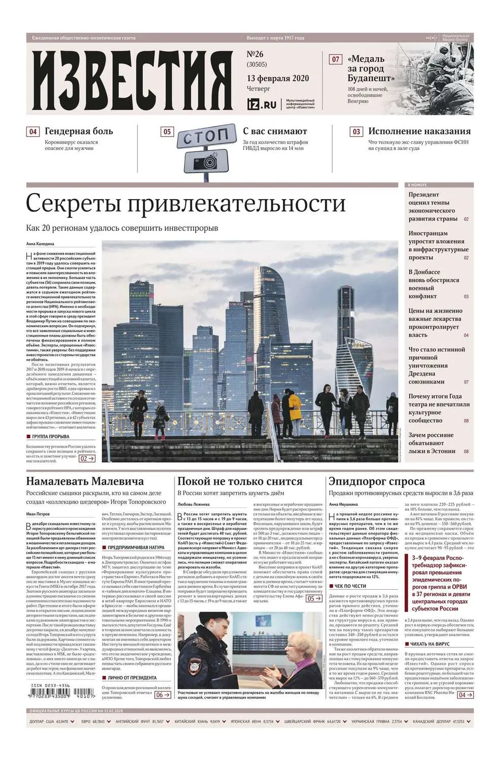 Izvestia.webp