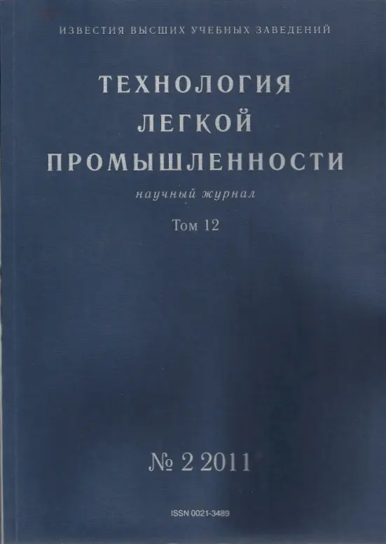 Izvestia20VYZov20Tehnologia20legkoj20promushlenosti.webp