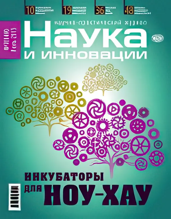 Nauka_i_innov.webp