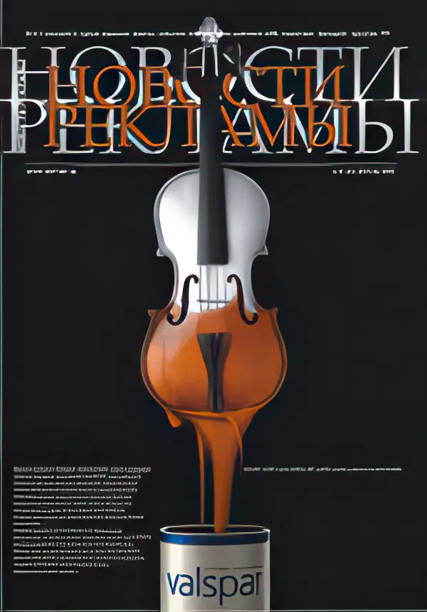 Novost_i_20reclamy.webp