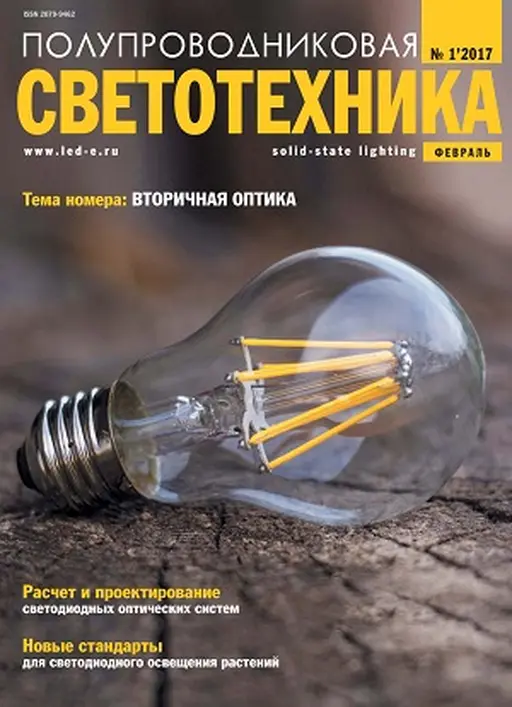 Polyprovod20Svetotehn.webp