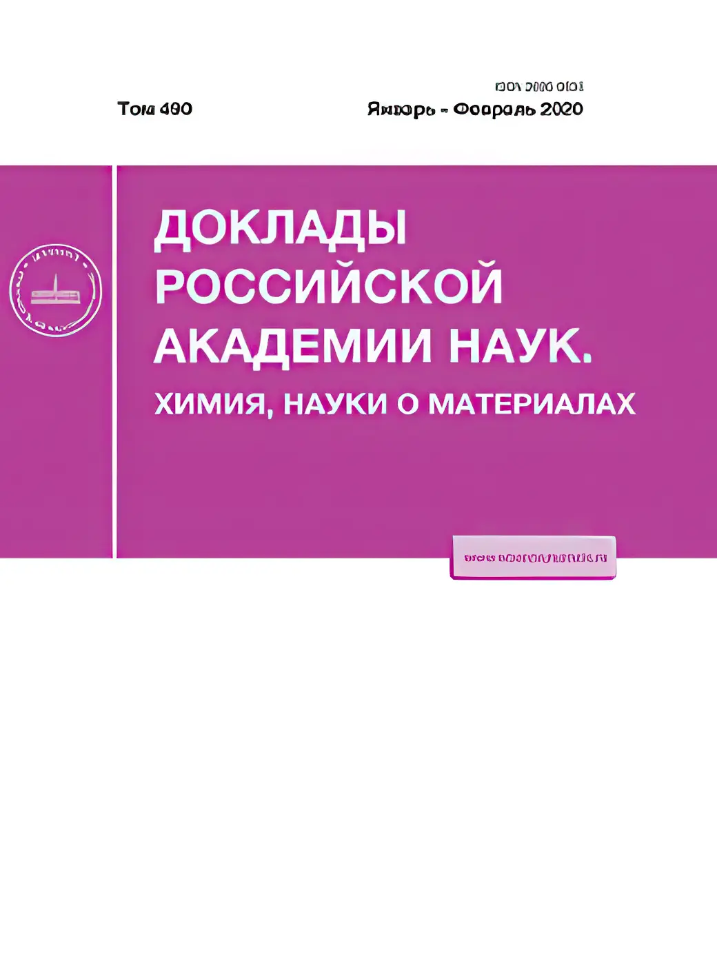 RAN20Himia.webp