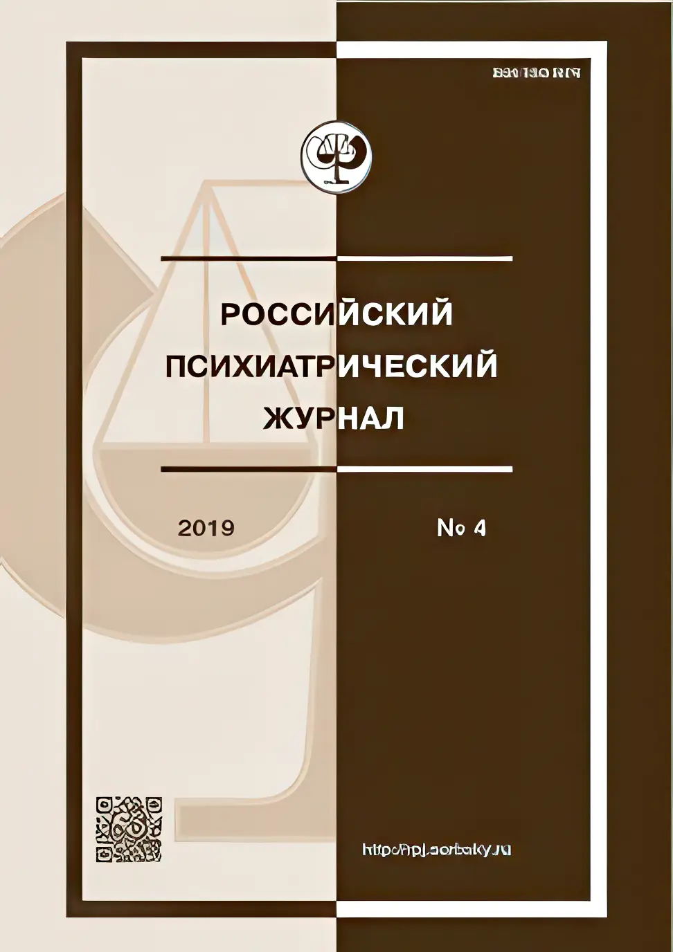 Ros20psihiatr20zhyrnal.webp