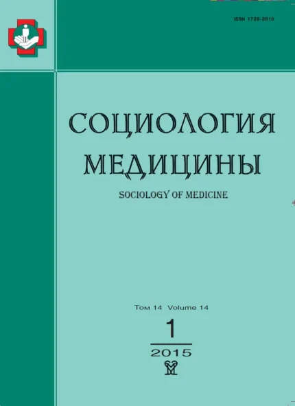 Социология медицины