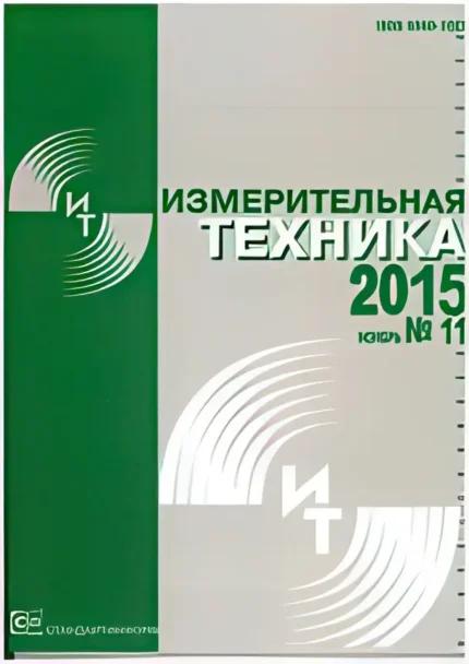 Измерительная техника