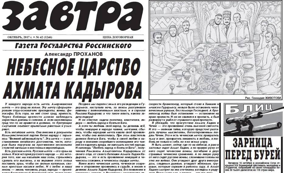 Zavtra.webp