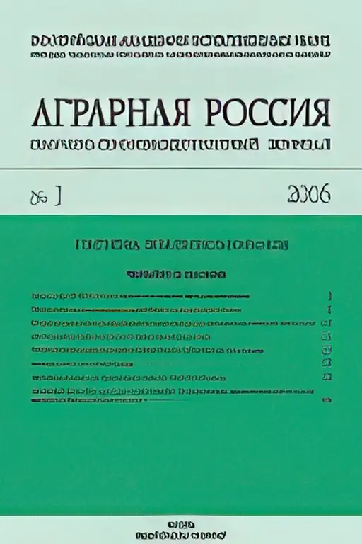 agrarn_rossia.webp
