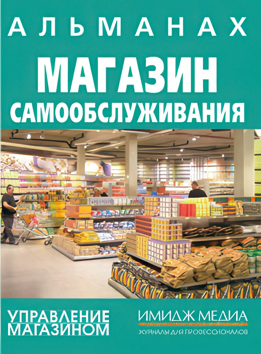 alm_mag_samoobslug_big.webp