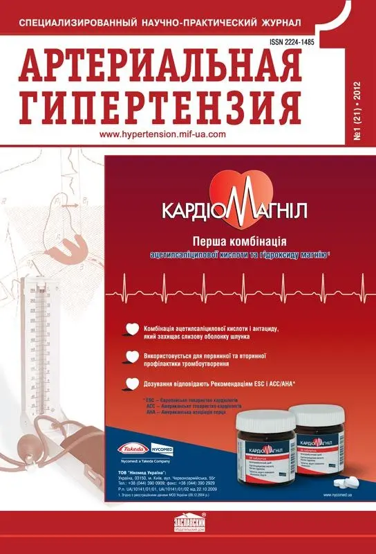 arterial_gipertenzia.webp