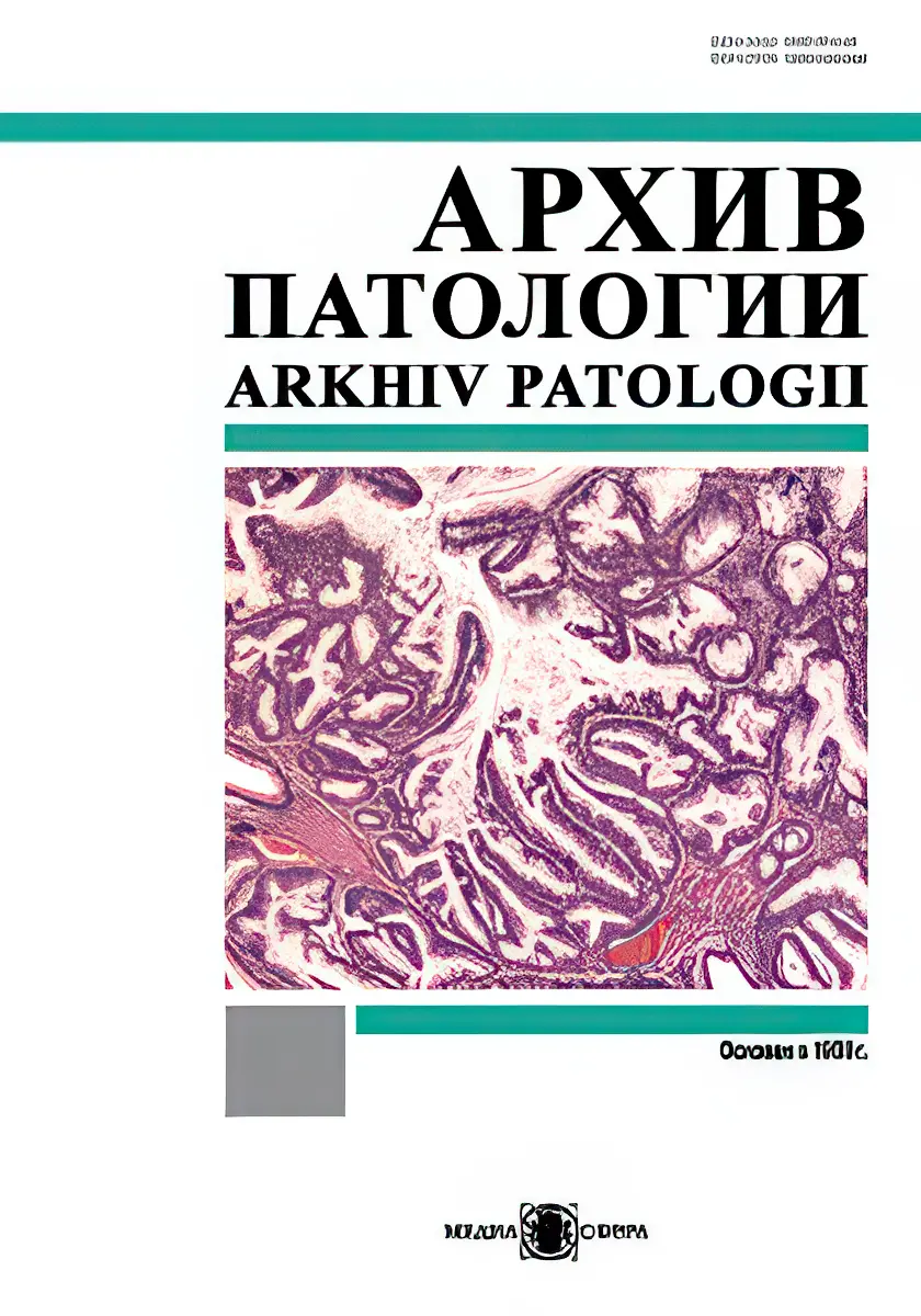 arx_patol.webp