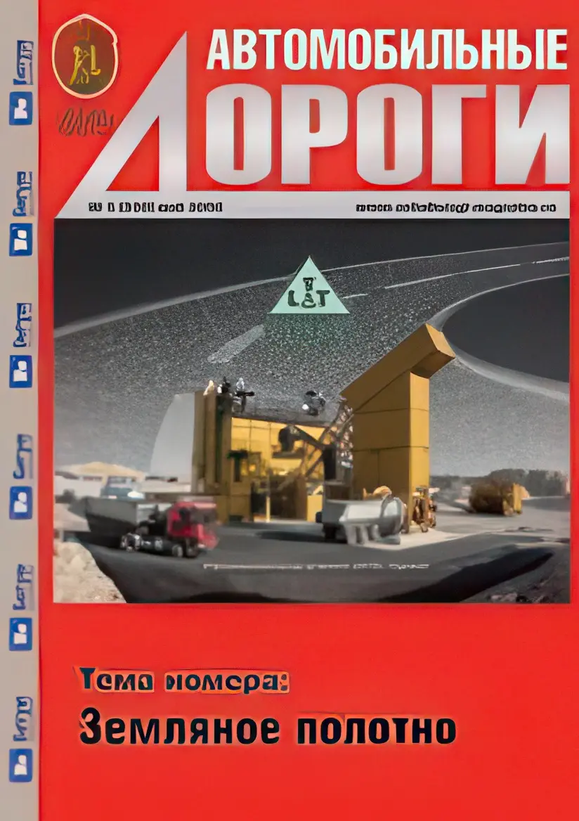 avtom_dorogi.webp