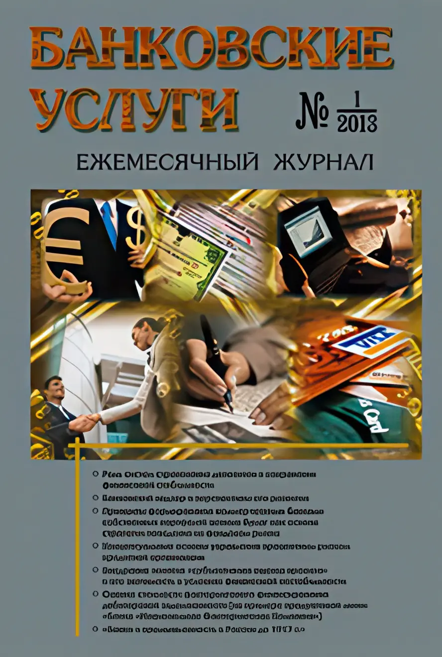 bank_uslugi.webp