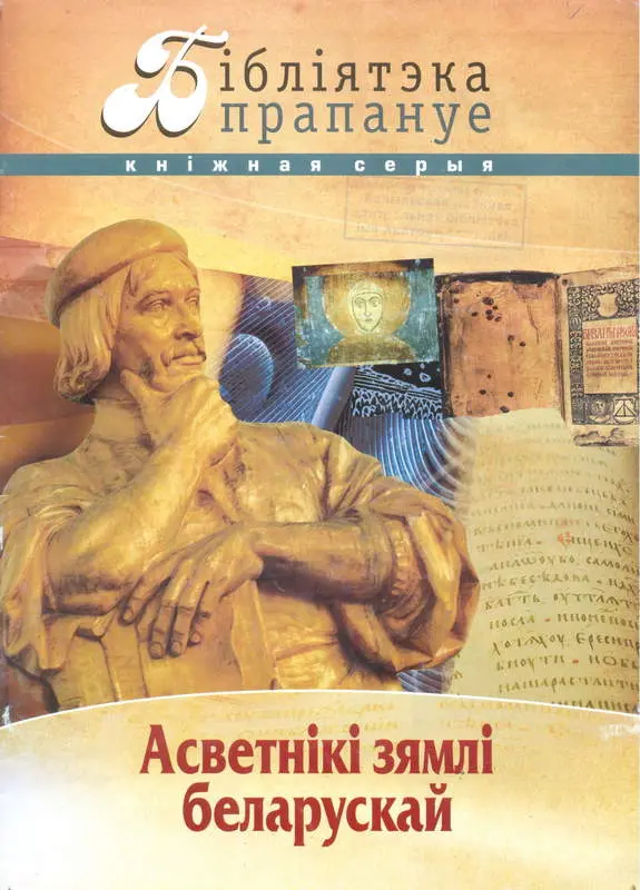 bibliateka_prapanue.webp