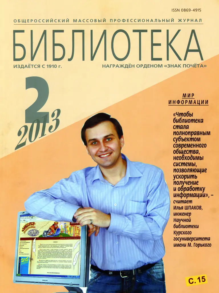 biblioteka.webp