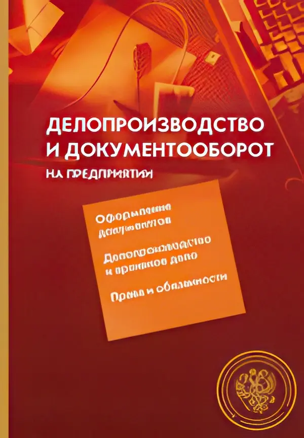 deloproizvo.webp