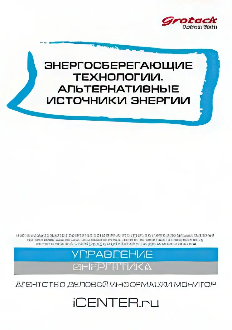 energosberegtechn_alter.webp