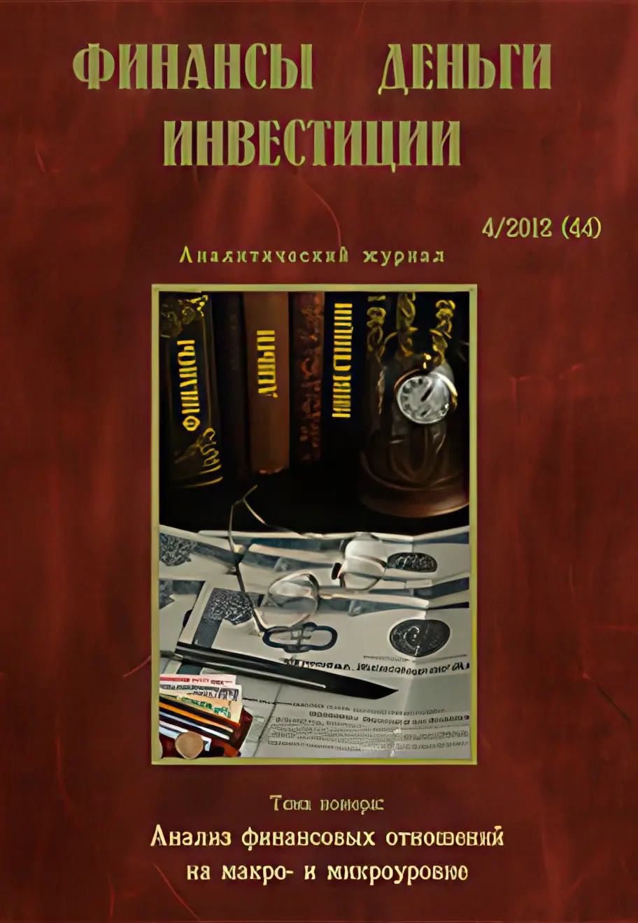 fin_den_inv.webp