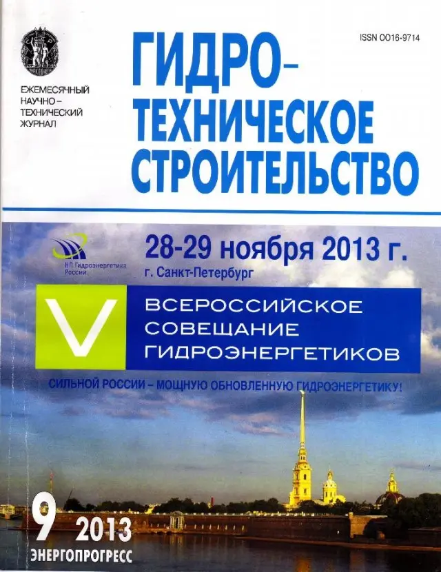 gidrotexnicheskoe20stroitelstvo.webp