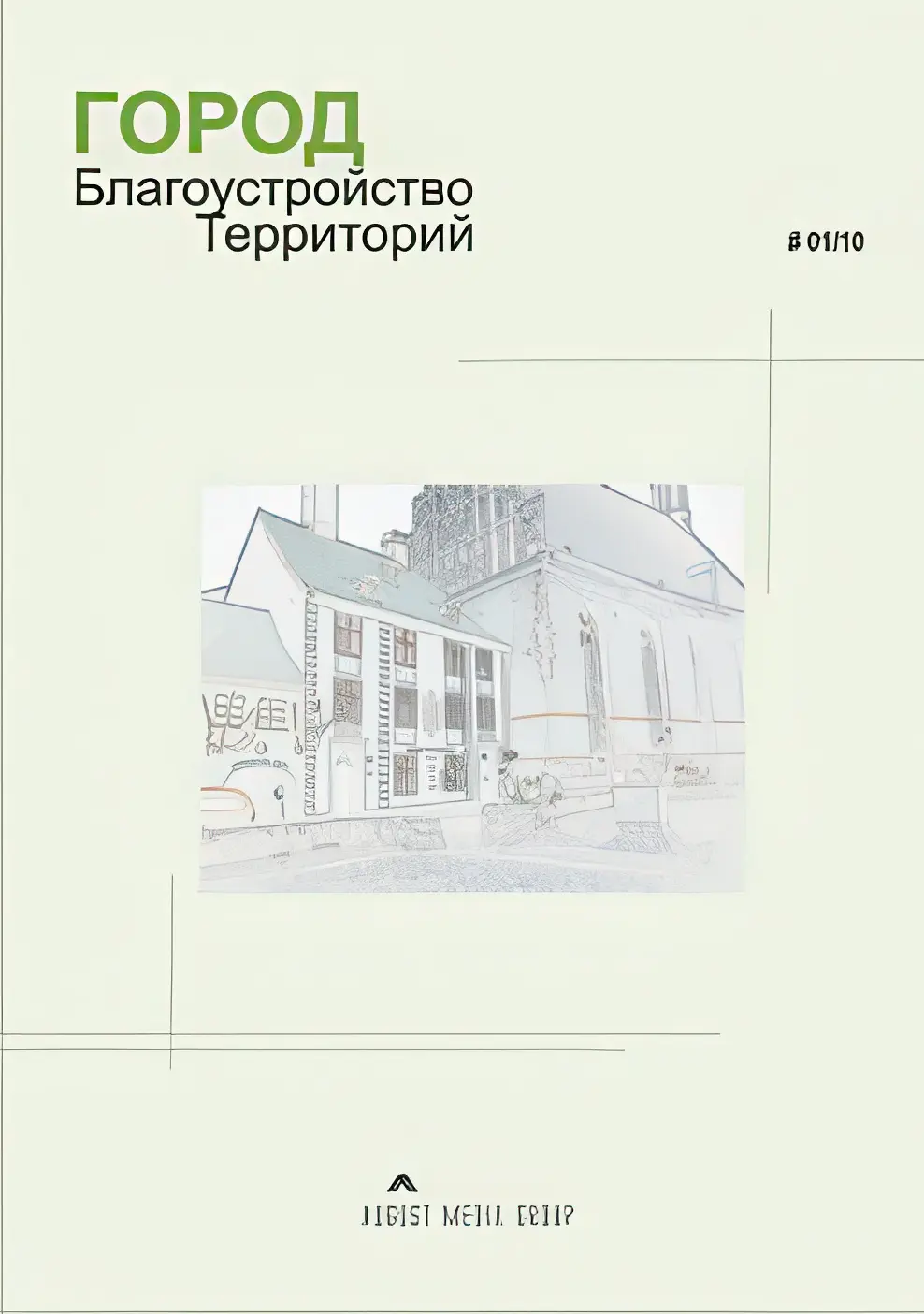 gorod20blagoystroistvo.webp
