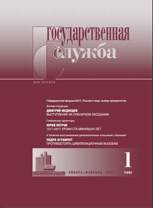 gos_sluzhba.webp