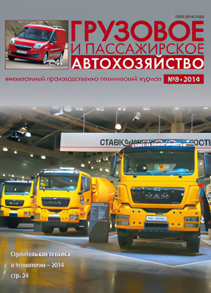 gruz_i_pass_avtohoz.webp