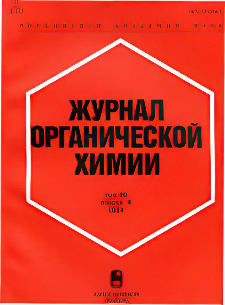 jyrnal20organicheskoi20ximii.webp