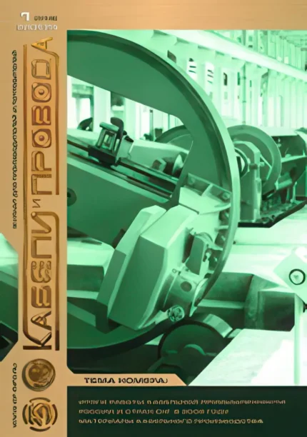 Кабели и провода