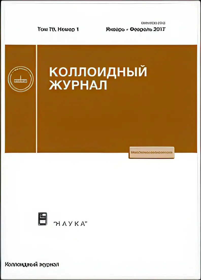 kolloidn_zhurnal.webp