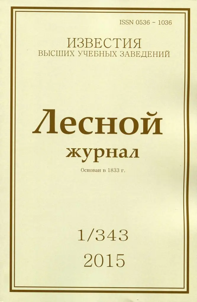 lesnoy20zhurnal.webp
