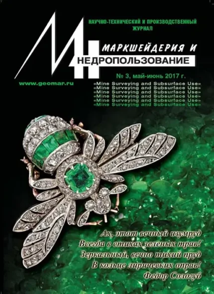 Маркшейдерия и недропользование