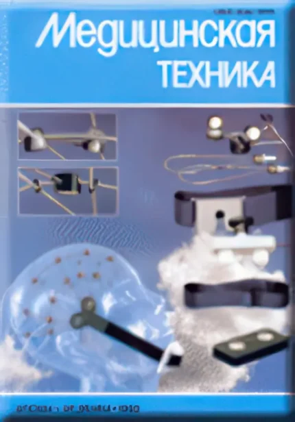 Медицинская техника