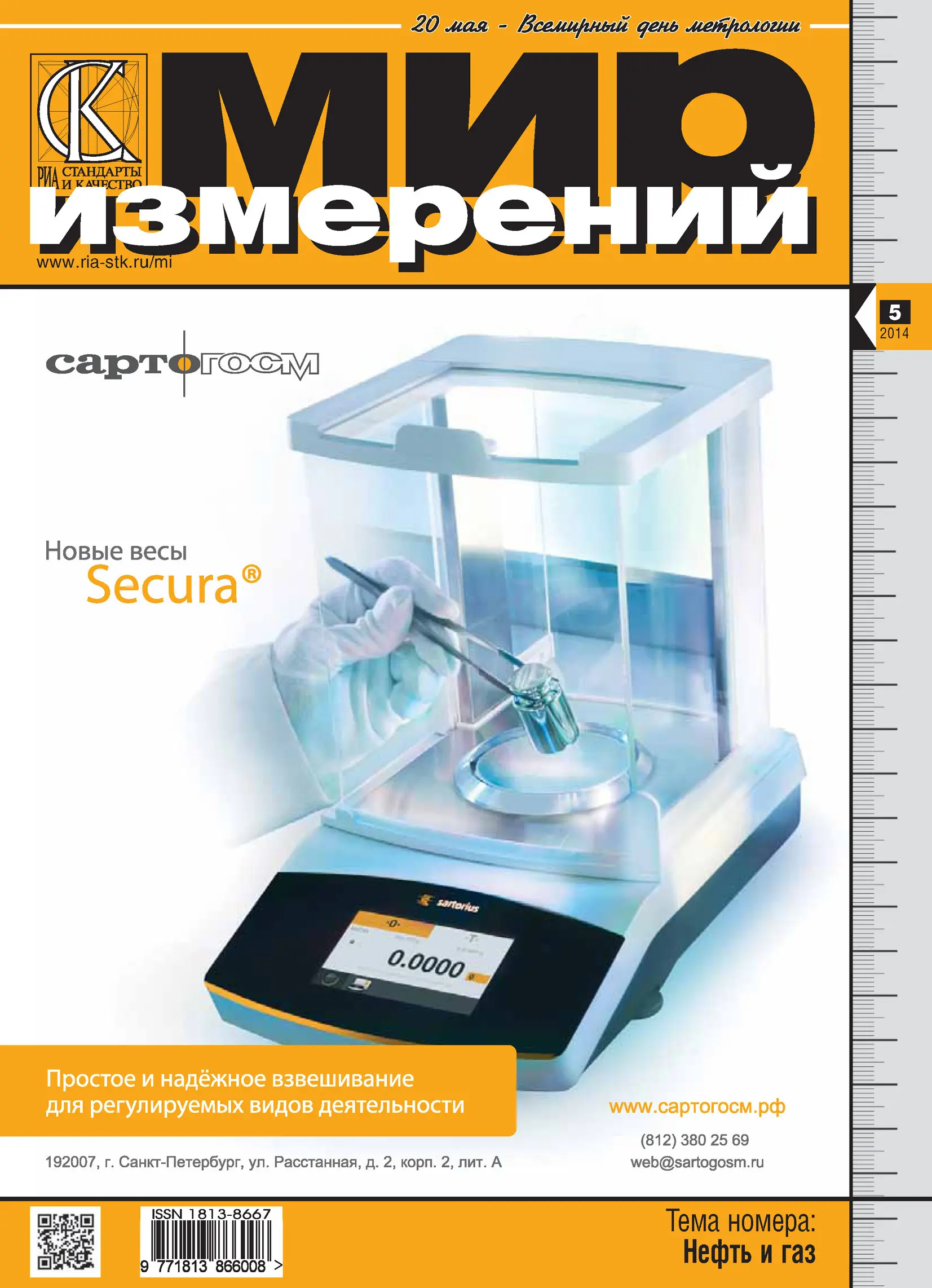 mir_izmer.webp