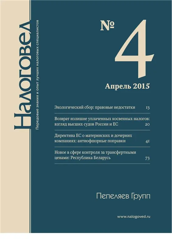 nalogoved.webp