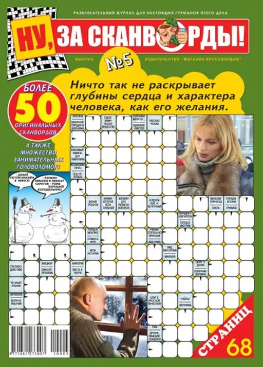 nu_za_scanv.webp