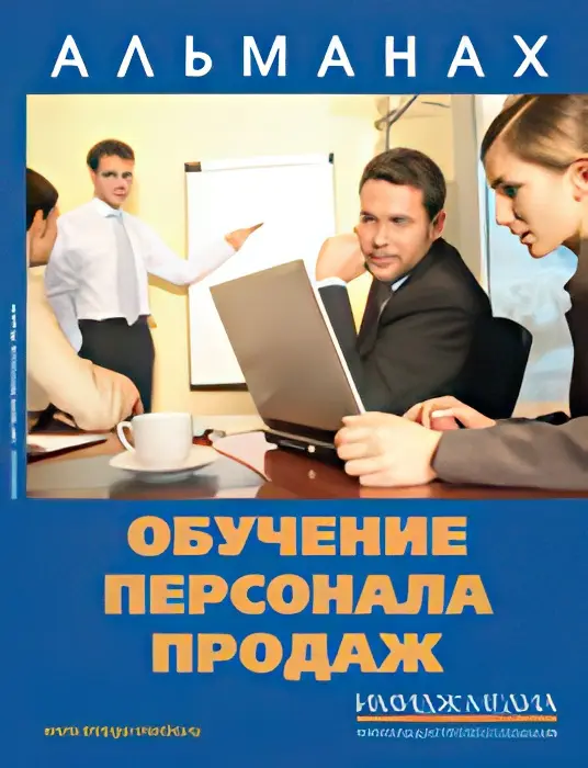 obuchPerProd.webp