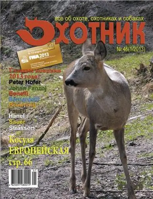 oxotnik.webp