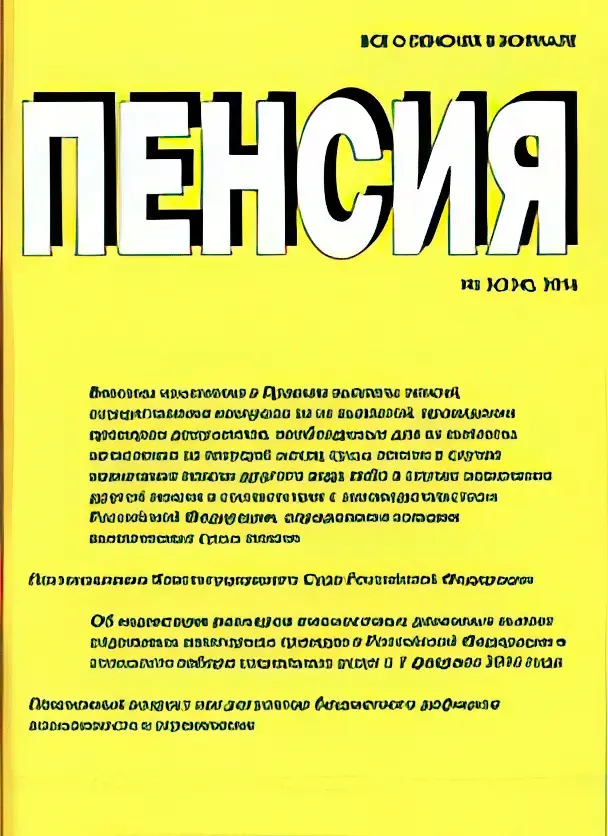 pensia.webp