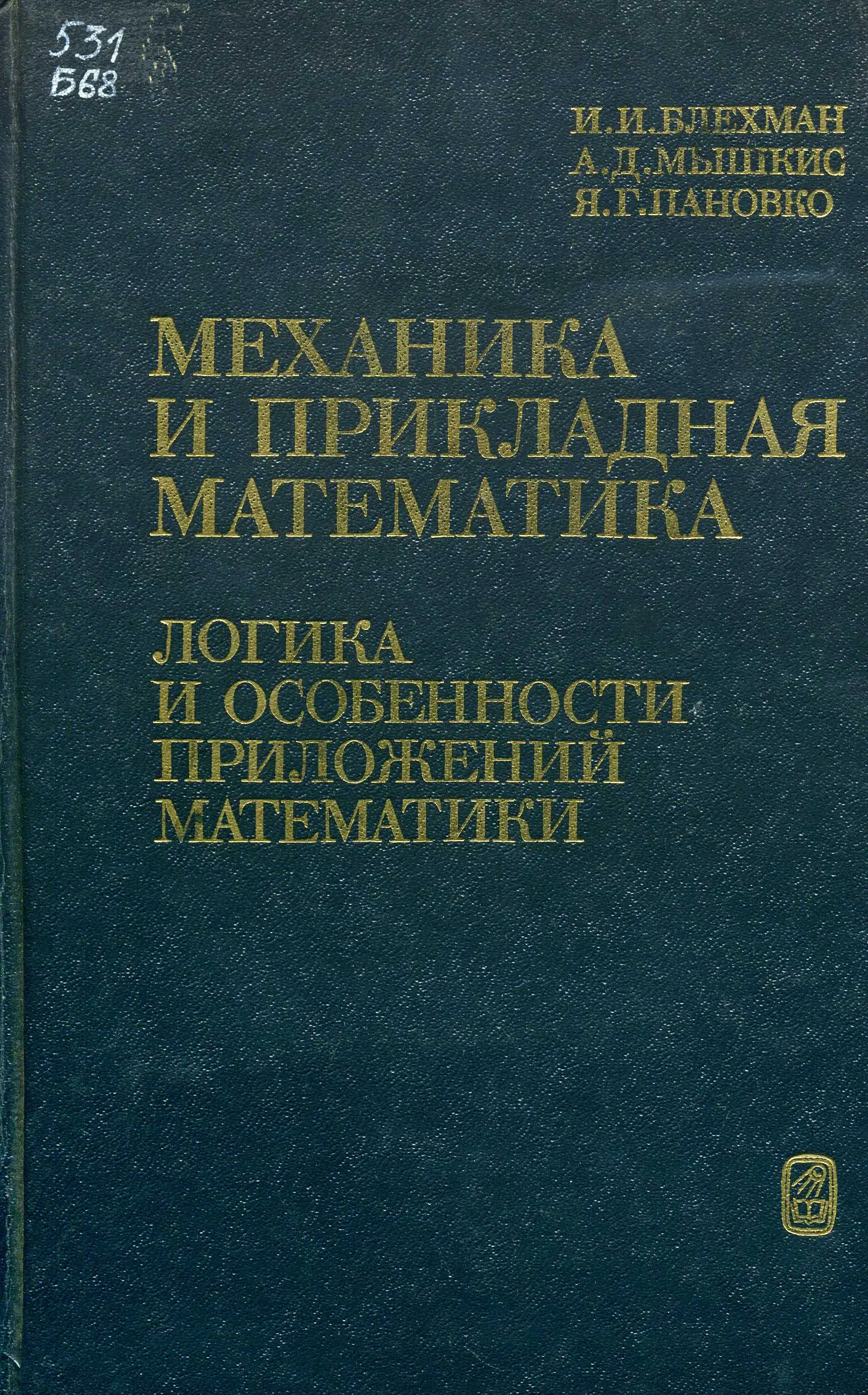 prikladnaya20matematika20i20mexanika.webp