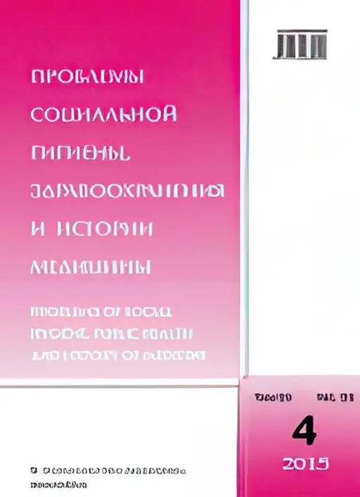 probemi_sots_gigieni.webp