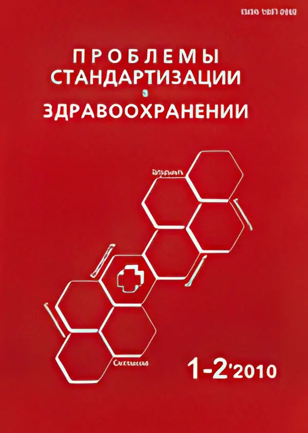 problemi_stand_v_zdravooxp.webp