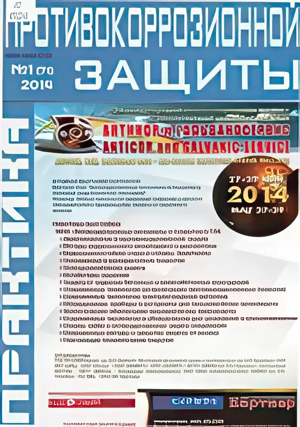 prprotivokor_zash.webp