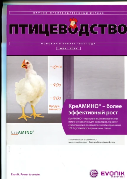 Птицеводство