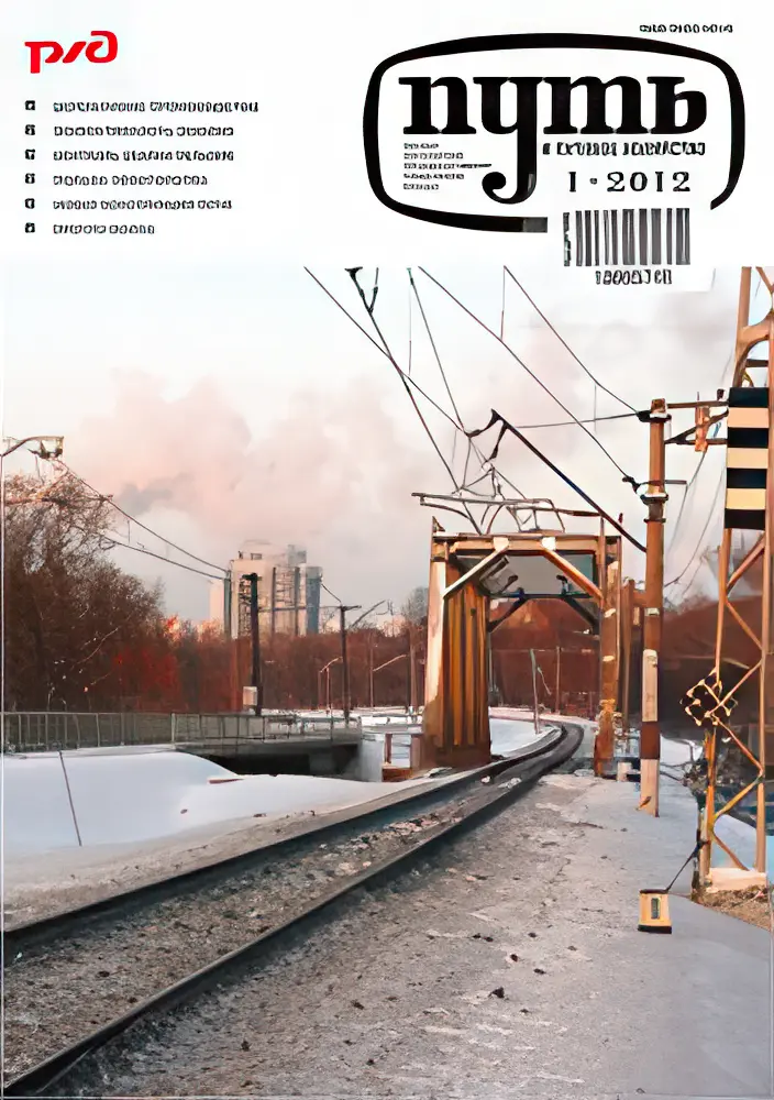 put_i_putevoe_hozaystvo.webp