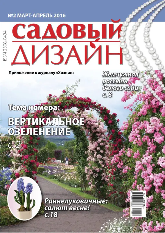 sadovi_dizign.webp