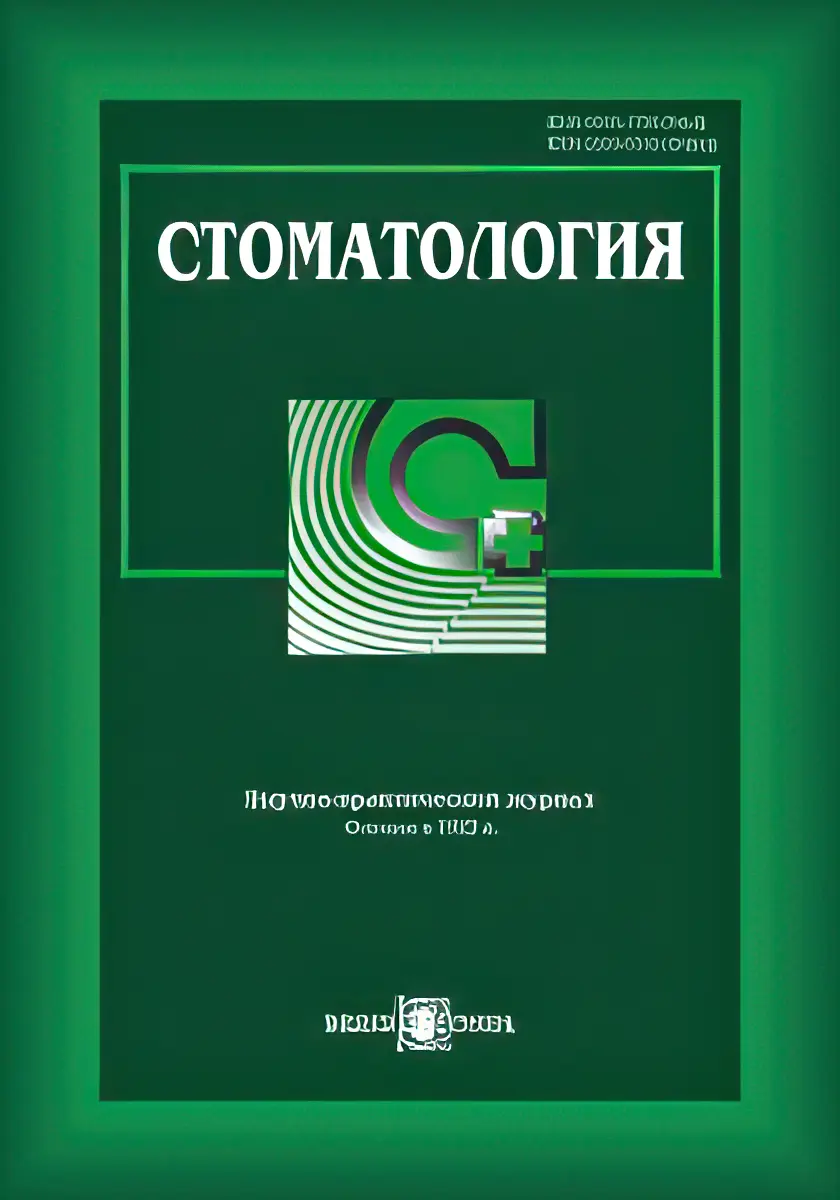 stomatologia.webp