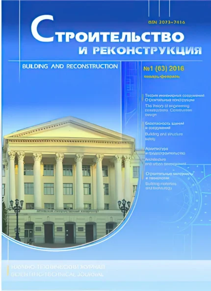 Строительство и реконструкция