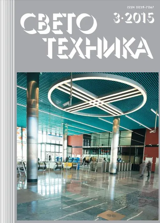 svetotexnika.webp