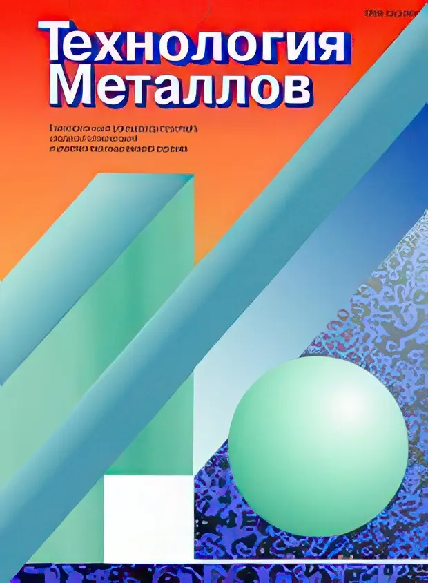 technologia_metallov.webp